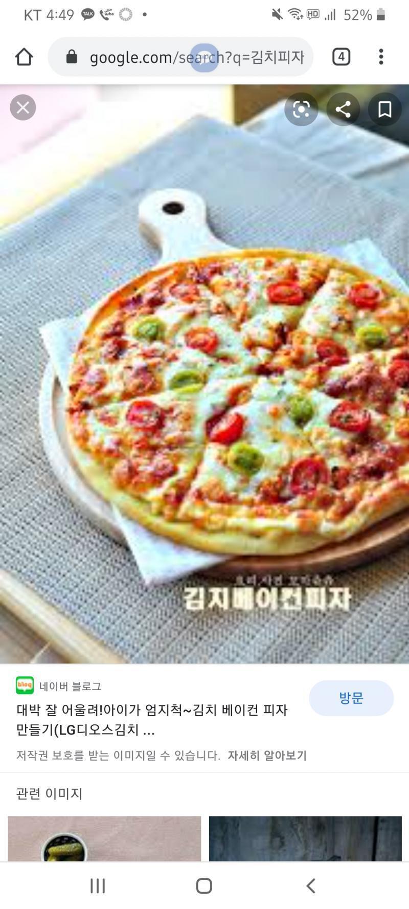 >>180 김치피자도 있다!!