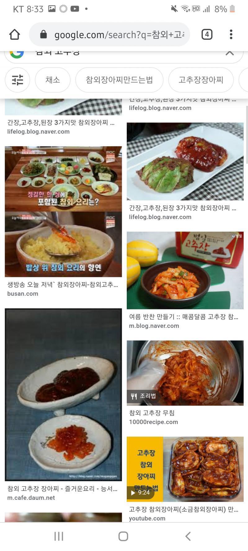 >>164 조림은 없고 장아찌나 무침은 있어...