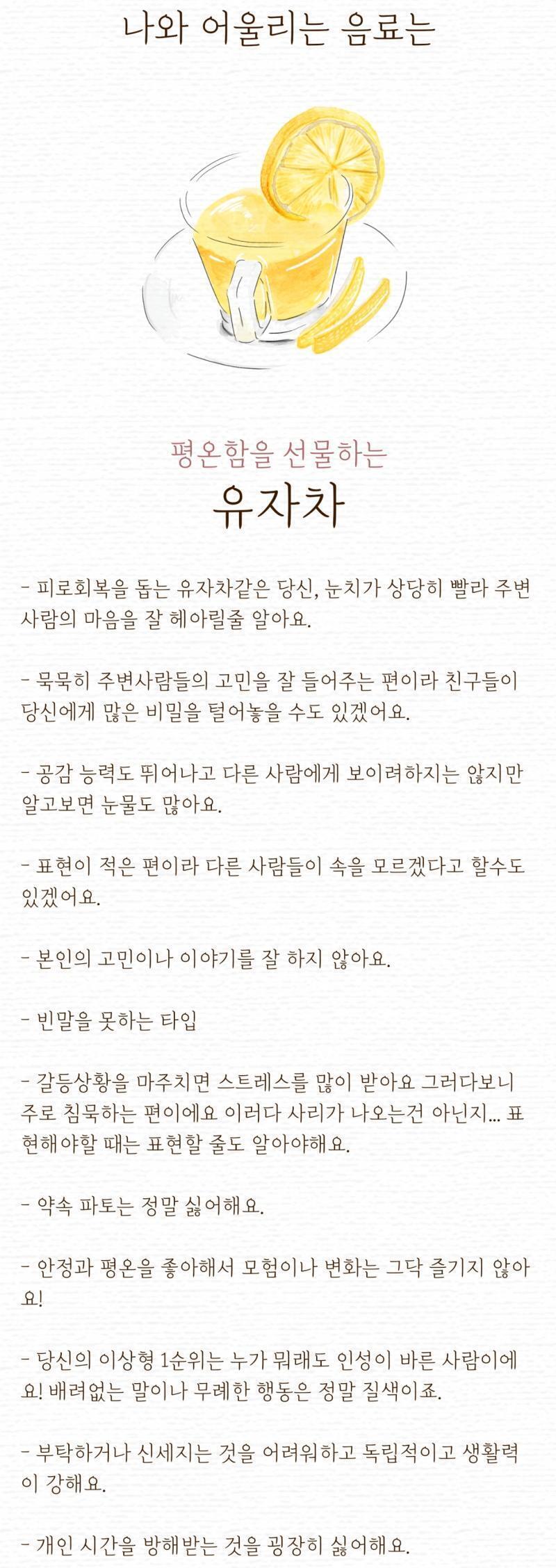 아 뭔 테스트 했는데 이거 나옴... 대체로 맞는듯 ㅋㅋㅋ 눈치 빠른거 빼고...