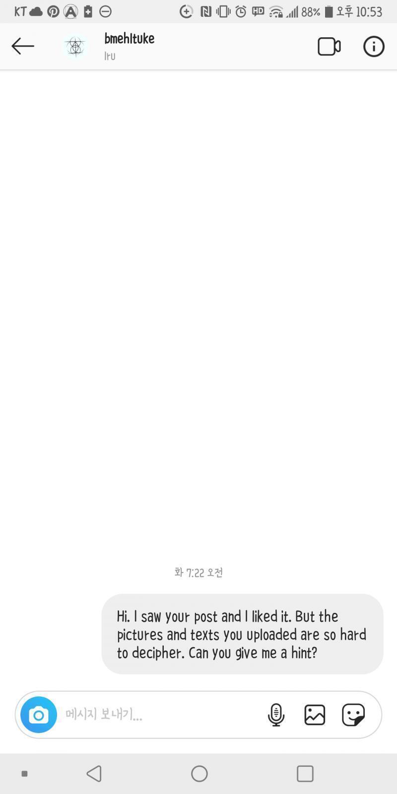 나 영어로 dm 보내봤는데 답 안 옴