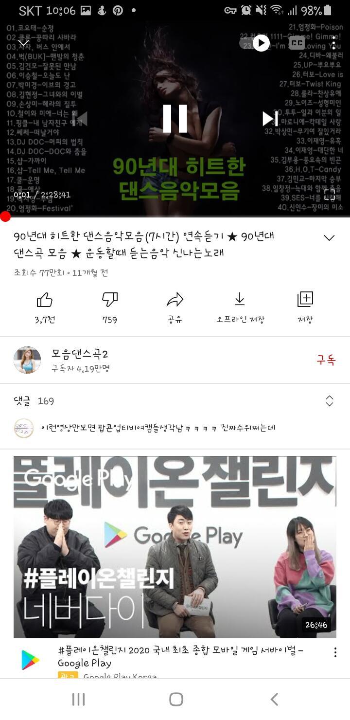 짠 아무 광고도 없음!