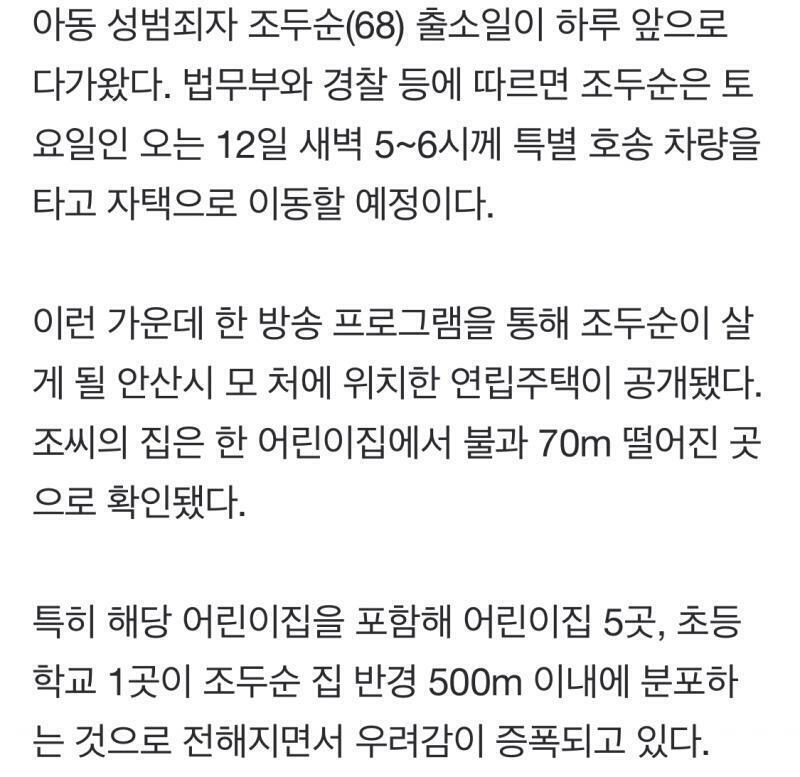 내가 알기론 12일 새벽 6시야 그러니까 아침6시...
