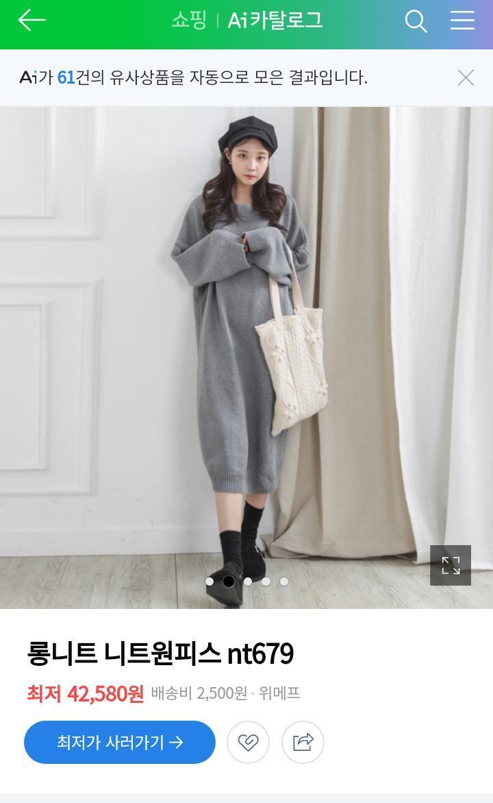 하늘색 포인트...큰강? 요즘 추우니까 이런 꾸안꾸 느낌의 니트원피스는 어때? 흰 운동화에 적격일 것 같은데