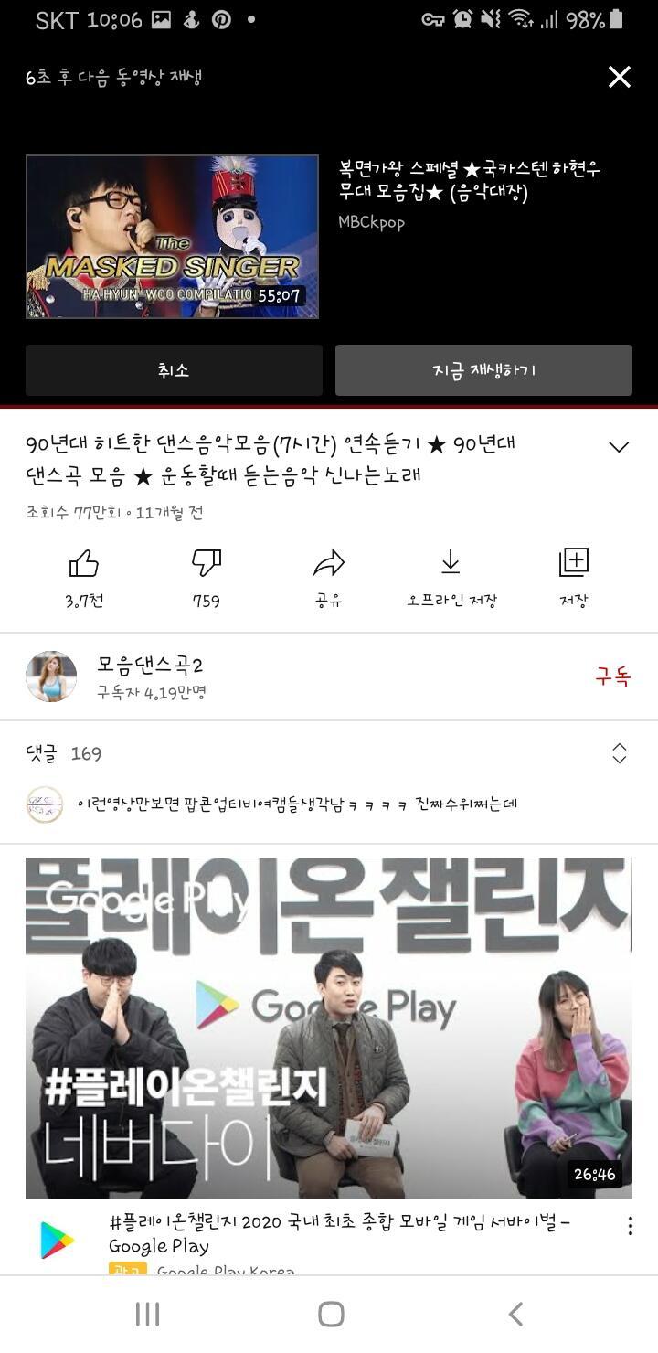 내가 설명을 잘 못해서 덧붙이자면.. 첫번째 사진처럼 광고 지옥인 영상을 발견하면 2번째 사진처럼 끝까지 손으로 늘려주세요~ 그담에 3번째처럼