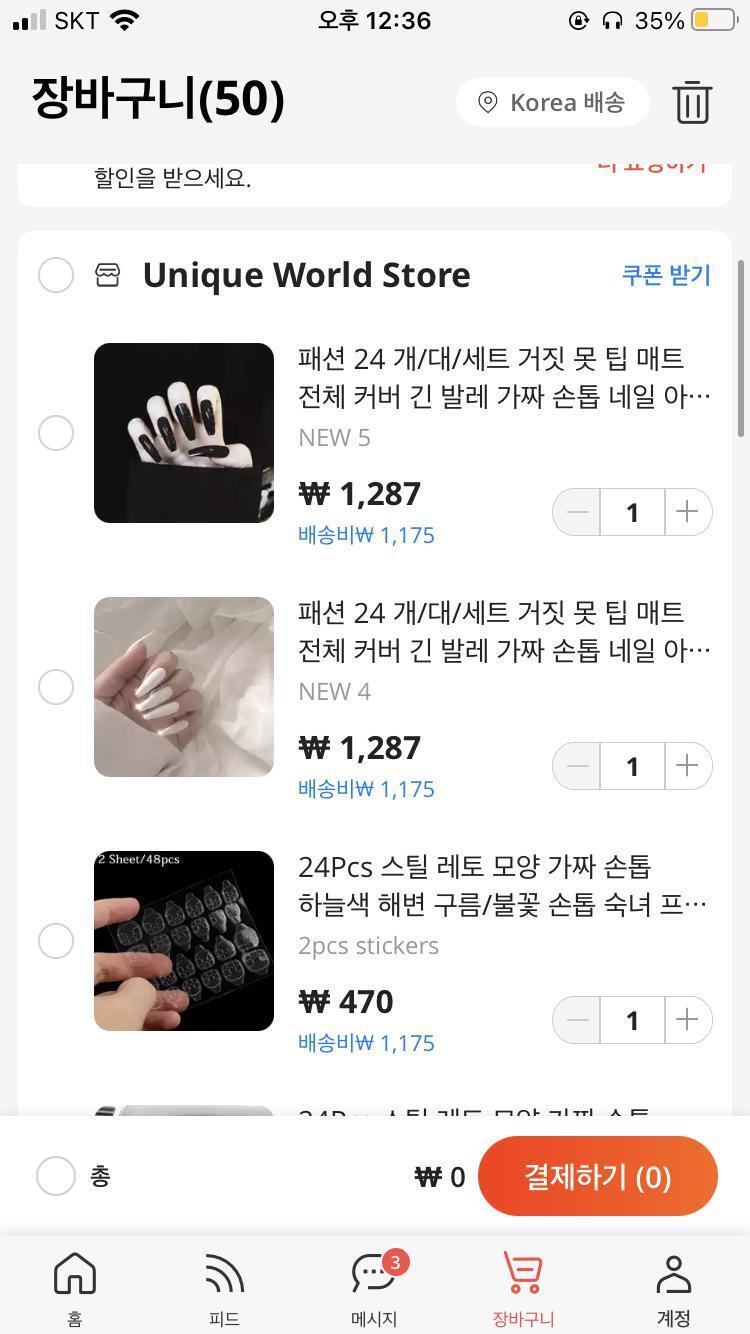 한 스토어에서 상품을 여러개 사려고 하는데 옵션이 다르면 하나하나 따로 선택해서 장바구니에 넣어야되더라구.. 근데 배송비가 이렇게 중복으로 다 