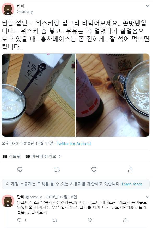 밀크티에 위스키를 타먹는 어른이의 레시피