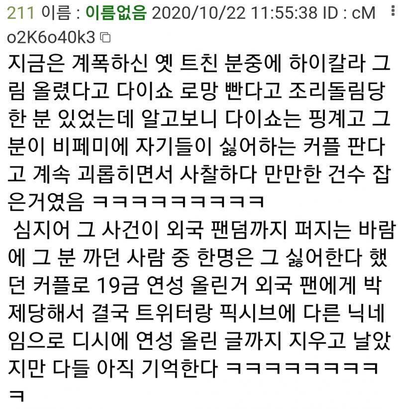 >>2 >>3 이 스레 주인공이 바로 그 팬덤이다 캬 거기다 2차창작계 #성인미자_퇴출 이러면서 데브한테 나 탈퇴한다고 협박하던 것까지 있던걸로