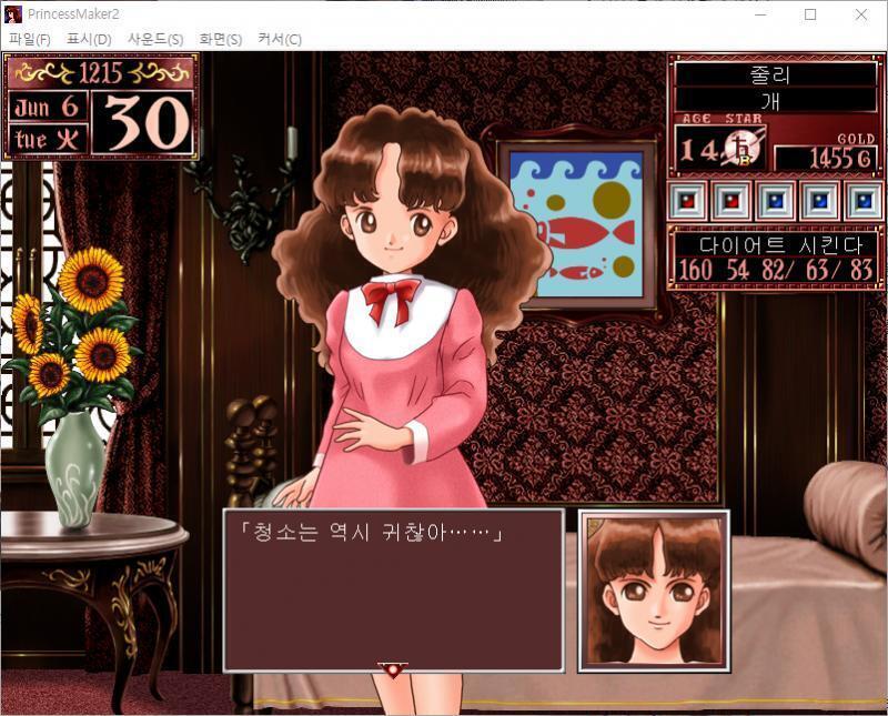줄리 : 청소는 역시 귀찮아...... 맞아, 청소 귀찮지. 그래서 줄리야, 공부는....? 그럼 무슨 행동을 할까요? >>103 > 식단 관리
