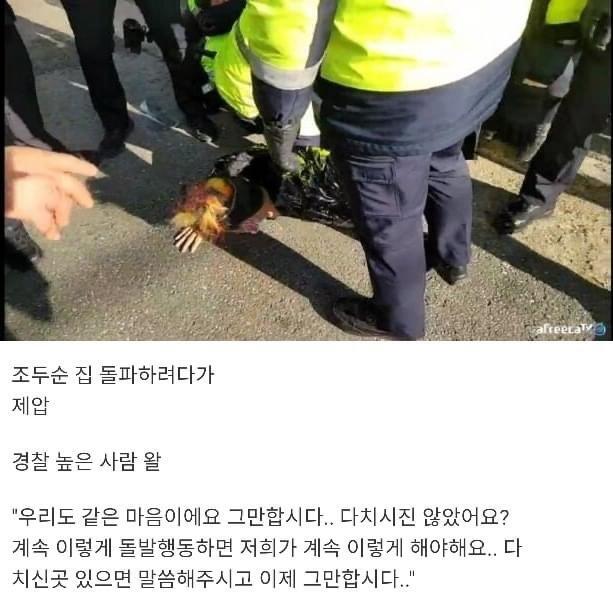 >>9 >>10 계란 같은건 왜 던지는지 모르겠네 계란 맞은 경찰 분 보고 울뻔했다... 좀 적당히 하지 주민분들도 피해더라