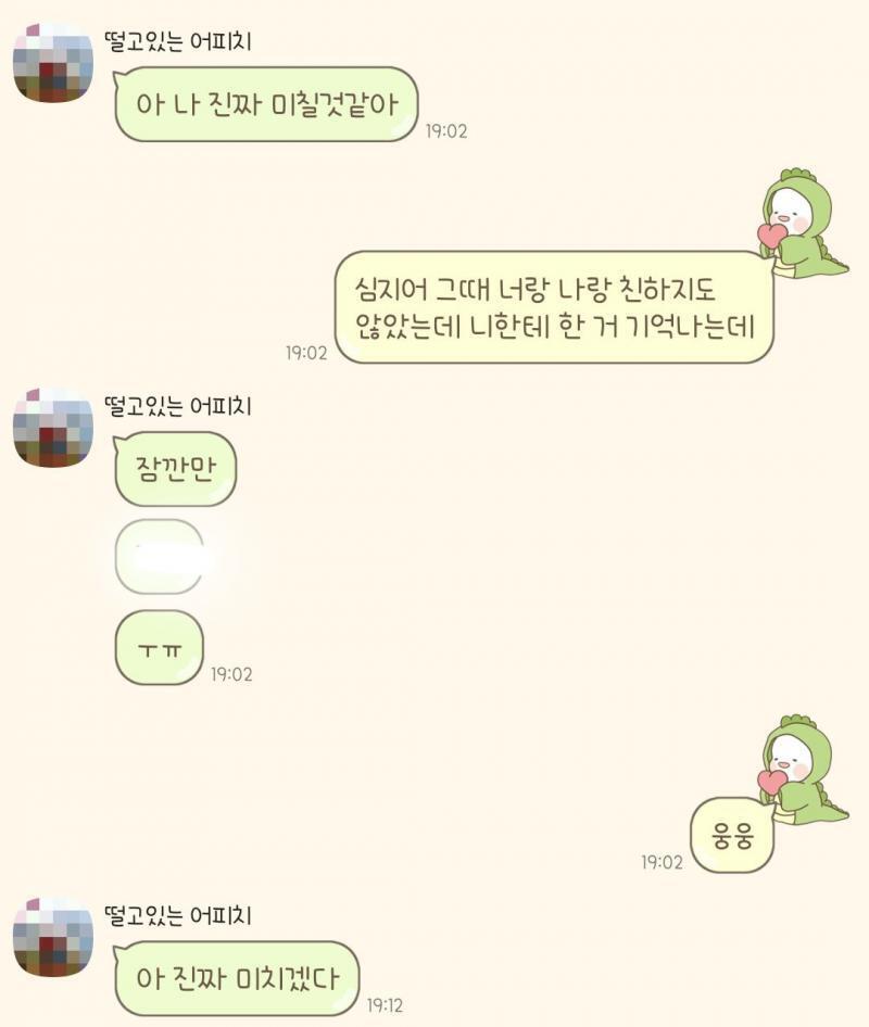 대화는 이런식. 가린건 내 이름과 이번 일에 대한 것. 내가 저리 톡 보내도 무시하고 일단 지 할 말. 지 힘들다고.