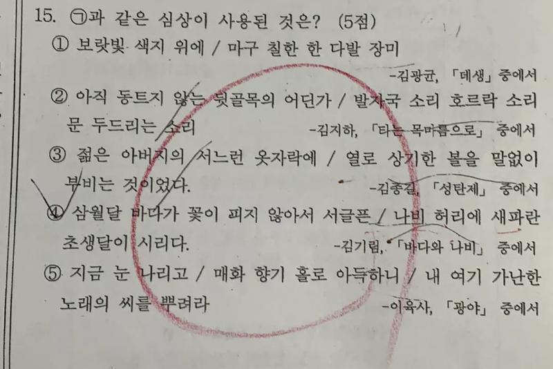 5번에 매화 향기가 후각이고 아득하다의 사전적 뜻이 시각, 청각적으로 멀다(희미하다)인데 그러면 이것도 공감각 아니야???