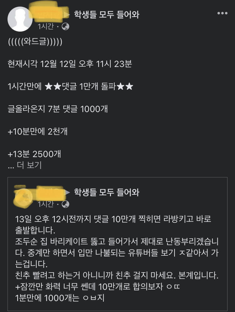 이건 좀 아닌거 같은데... 조두순을 따로 불러낼리도 없고 있어봤자 조두순 집 밖에서 소리지를 거 같은데 이건 주민분들이 피해 아니ㄴ가