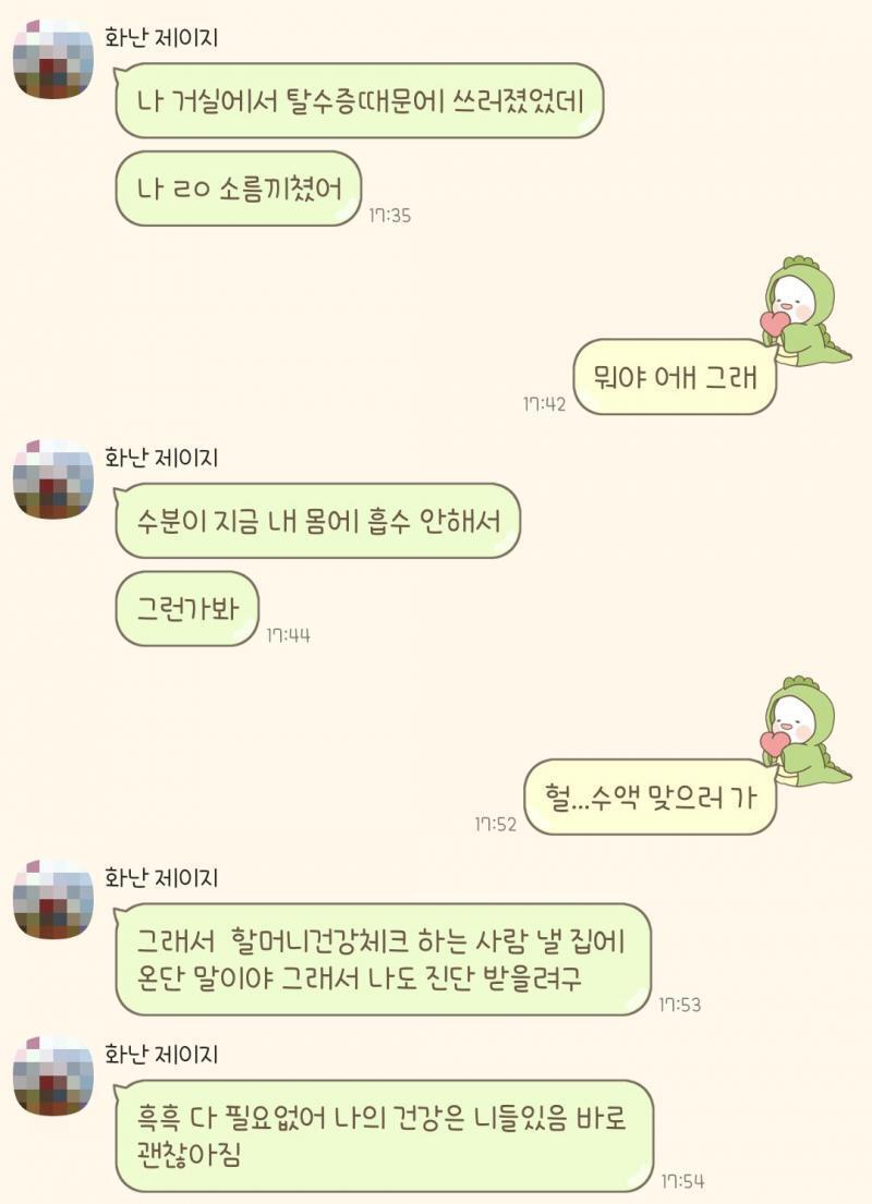 지금 톡 하는 거... 꼭 이런식으로 너네가 있어서 다행이니 고맙니 축복이니 뭐니 하는데 저래놓고 또 힘들다니 뭐니 하는 거 보면 저게 진심인지