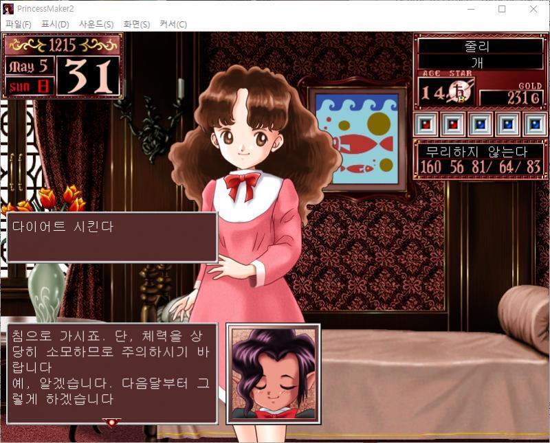 큐브 : 그 방침이라면 매달 식비가 5G 밖에 들지 않습니다. 아가씨의 몸무게를 줄이고 싶다면, 이 방침으로 가시죠. 큐브 : 단, 체력을 상당