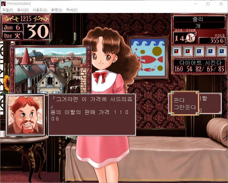 샬롬 : 그거라면 이 가격에 사드리죠. 용의 이빨의 판매 가격 1100G 어떤 물건을 팔까요? >>92 > 여름옷 : 70G > 겨울옷 : 12