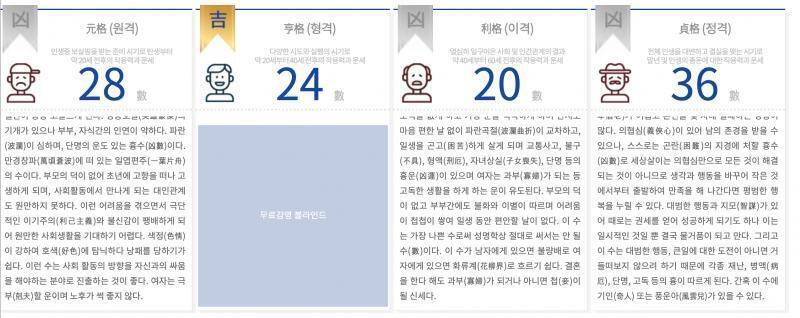 사주풀이는 맨 마지막줄만 읽어 초성만 나와서 그냥 깠음 문제되면 말해줘 이름 지울께 근데 나 왜 과부나 첩될 신세냐 ㅅㅂ....