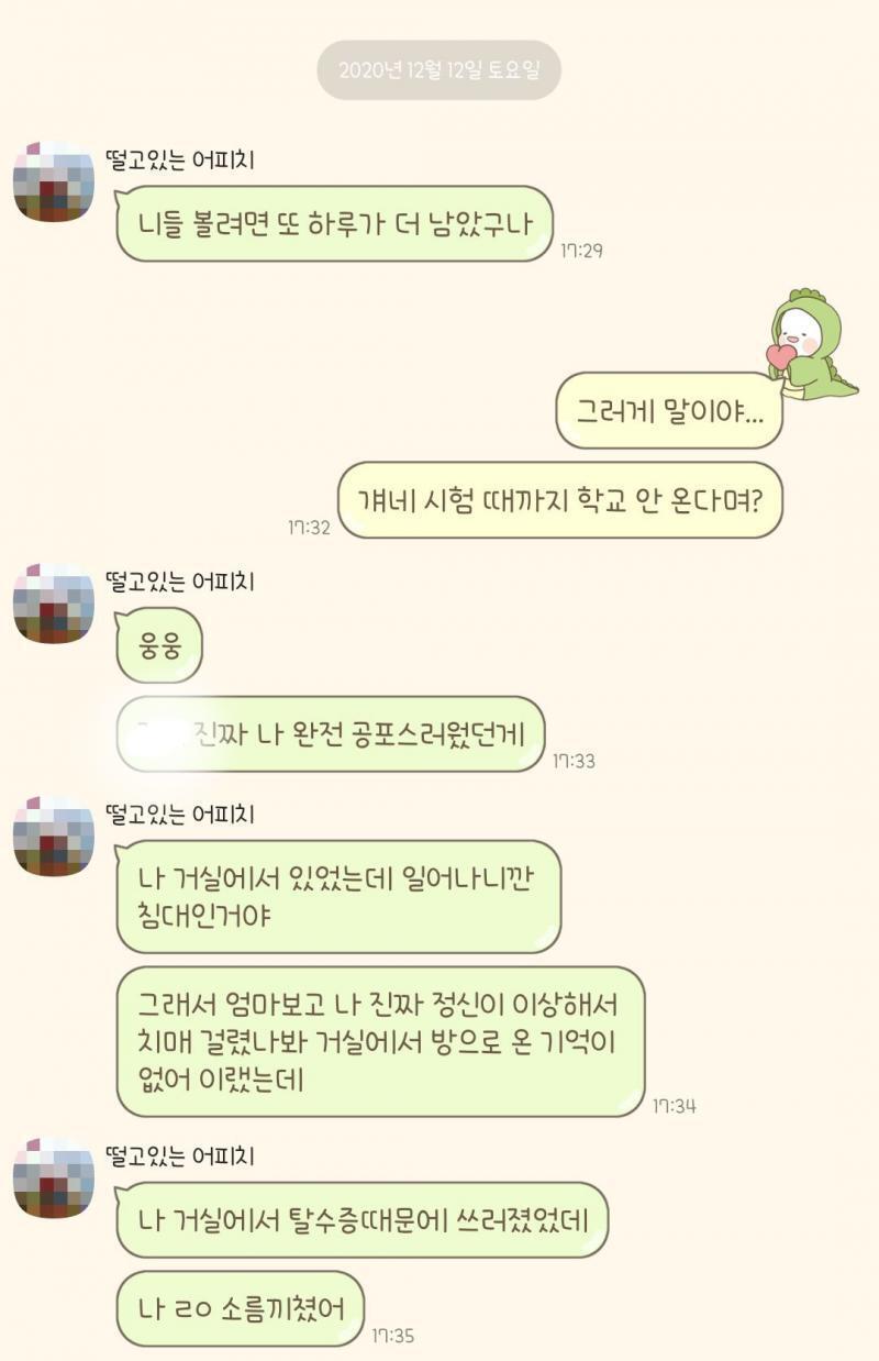 대화는 이런식. 가린건 내 이름과 이번 일에 대한 것. 내가 저리 톡 보내도 무시하고 일단 지 할 말. 지 힘들다고.