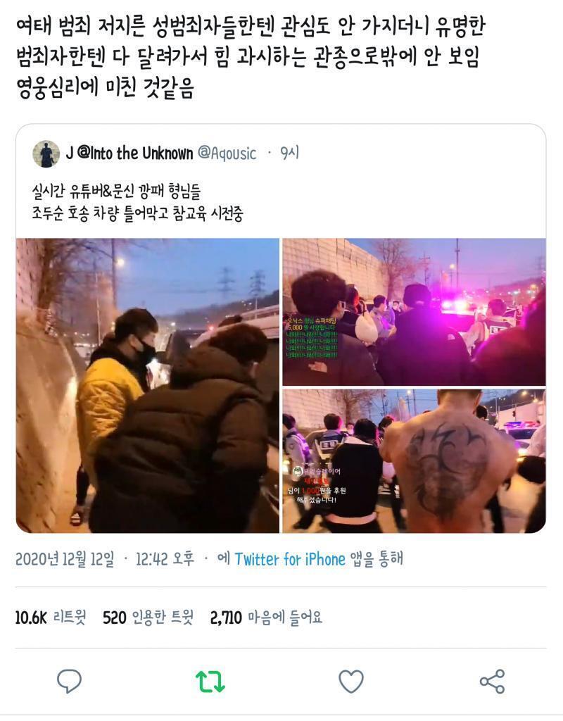 이 글에 완전 공감했어. 년마다 20000건이 넘는 성범죄에 관심도 없더니 유명한 범죄자 기어 나온다고 달려가는 게... 진짜 역겨움
