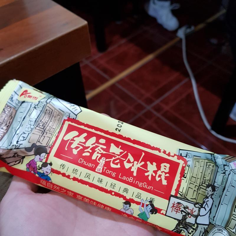 아이스크림 줘따 근데 이게 무엇인고