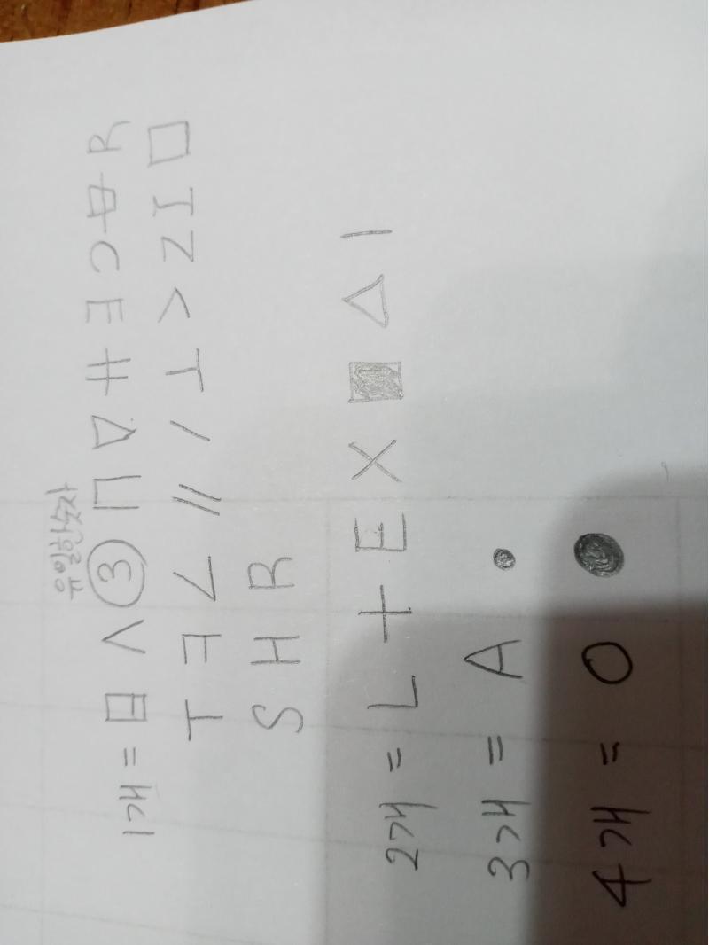 일단... 총 3개의 암호를 받았잖아. 두 번째 암호는 힌트인 것 같아서 일단 빈도수에서 뺐고 첫번째랑 세번째 암호의 빈도수 적어봤어.