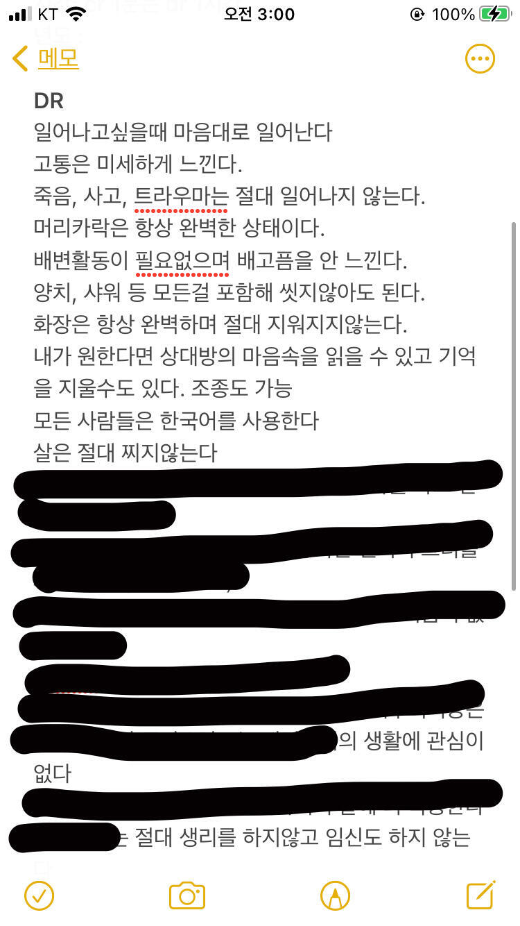 나 스크립트 써준거 봐줄사람. 혹시 너무 기나? 더 추가할거나 빼도괜찮겠다 싶은건 말해줘