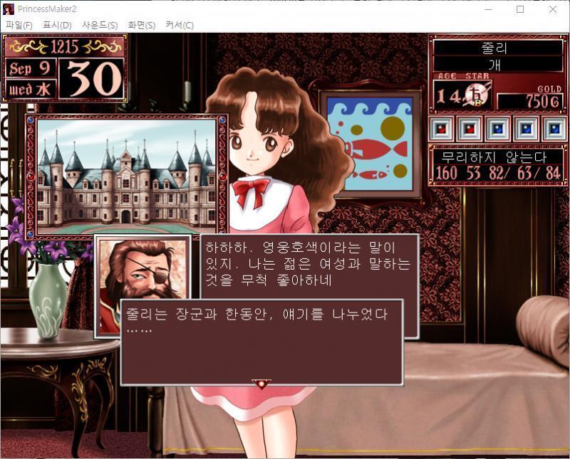 장군 : 음...? 무슨 볼일인가. 장군 : 하하하. 영웅호색이라는 말이 있지. 나는 젊은 여성과 말하는 것을 무척 좋아하네. 줄리는 장군과 한