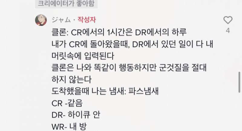 내가 본 틱톡에서 성공하신 분 스크립트래.. 그냥 참고하라구..,,