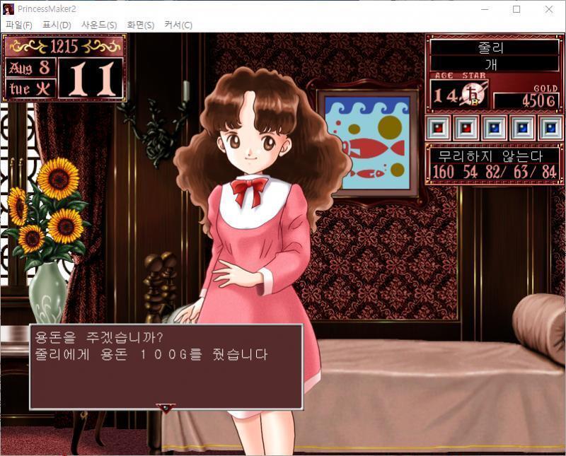 1~10일 : 줄리는 오늘부터 가정교사 아르바이트를 합니다. 백작부인 : 당신의 수업은 능률에 조금 문제가 있는 것 같군요. 저는 잘 가르친 날