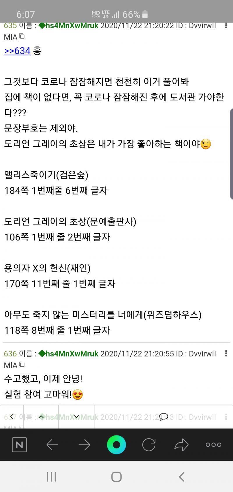 그 독일어스레 후편 마지막 문제인데, 뭔가 관련있을거같아서 가져와봤어