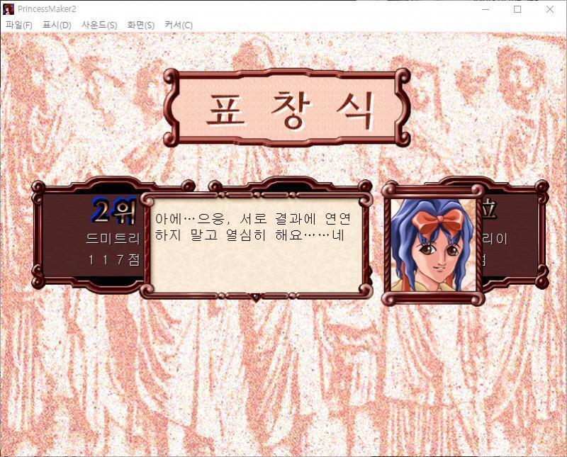 국왕 : 아아. 배부르군... 자아, 수상자를 발표하라. 로돈 : 아 옙! 그럼 결과를 발표하겠습니다! 올해 요리 No.1은... 로돈 : 이