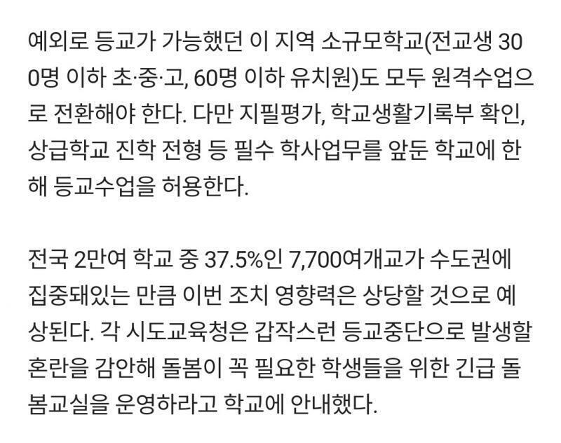 >>3 난 경기인디 경기는 시험 같은 거는 등교수업 하게 해준다더라.....이번에 공부 ㄹㅇ 안 해서 미뤄지길 바랬는데 개뿔ㅠㅠ 나 내일 시험이