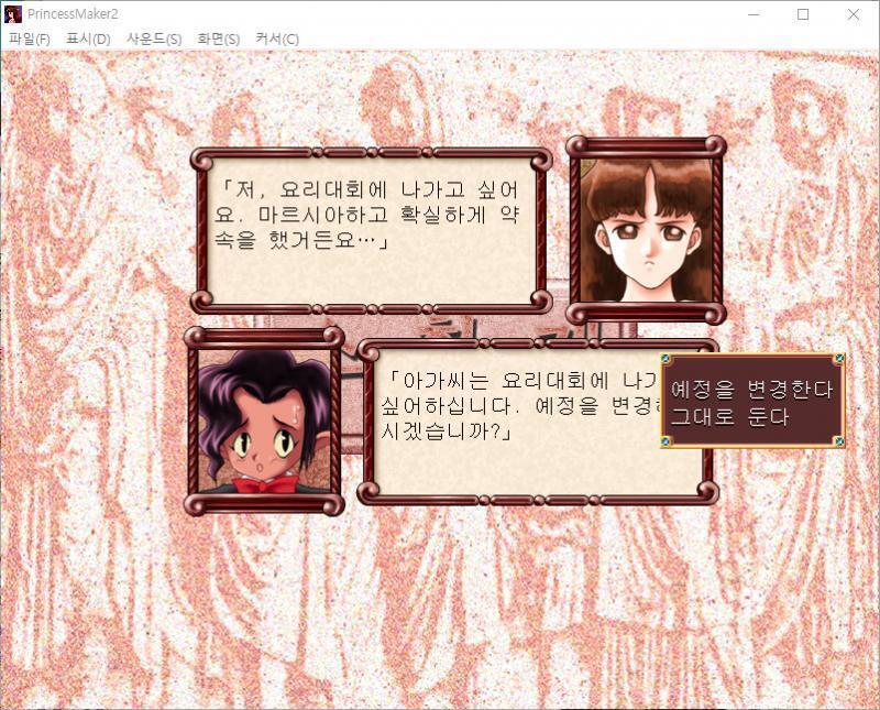 무술가들과 승패를 다투어 우승을 노린다. 줄리 : 저, 요리대회에 나가고 싶어요. 마르시아하고 확실하게 약속을 했거든요... 큐브 : 아가씨는