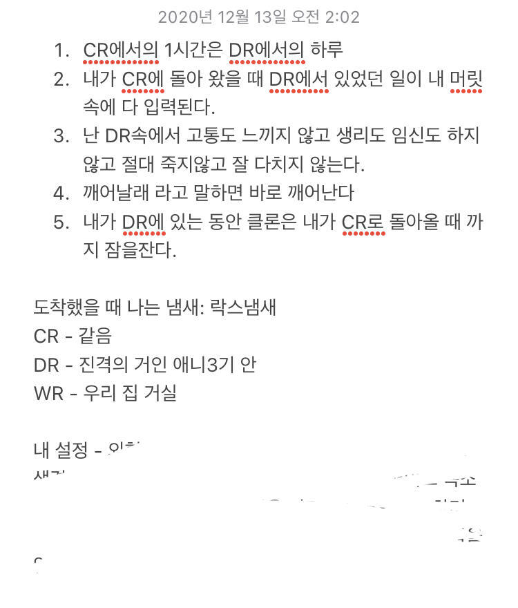 어때?? 괜찮아?? 더 추가할거 있나?? 사실 아직 잘 이해 못해서 그냥 베껴 적은거 같아 추가할점 얘기해줘