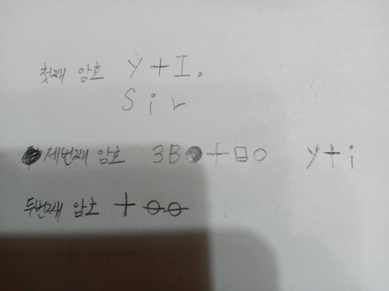첫번째,두번째,세번째 암호들 마지막 줄 보면 모두 + 표시가 있어. 두번째 암호가 힌트라는 가정하에 본다면 두번 째 암호 마지막줄과 연관있지 않