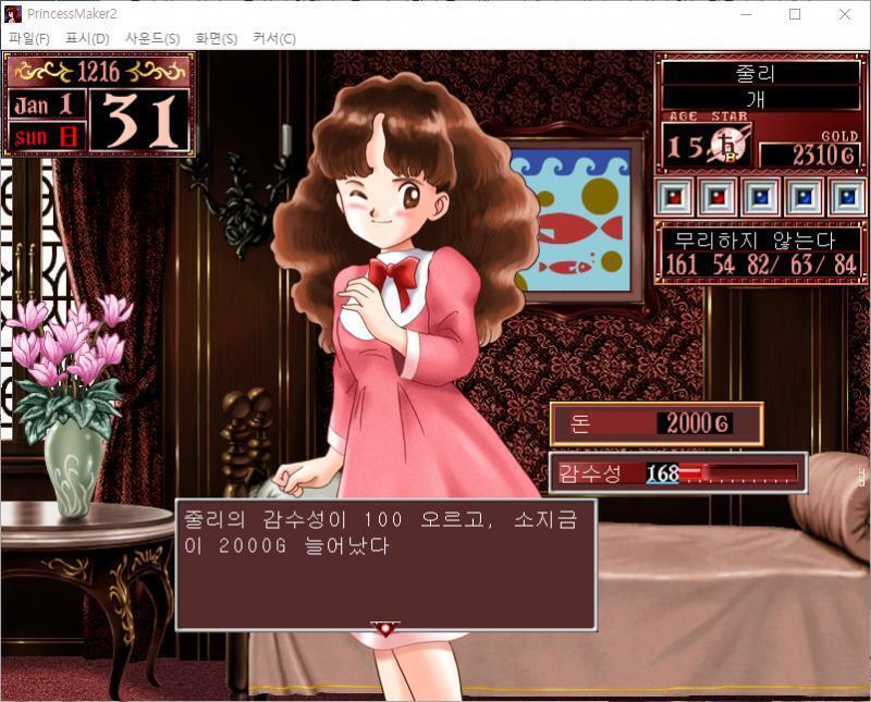 누군가가 개의 집 현관문을 두들겼다... 큐브 : 예, 누구세... 어라라라? 문 앞에는 귀여운 날개가 달린 소녀가 공중에 떠 있었다. 큐브 :