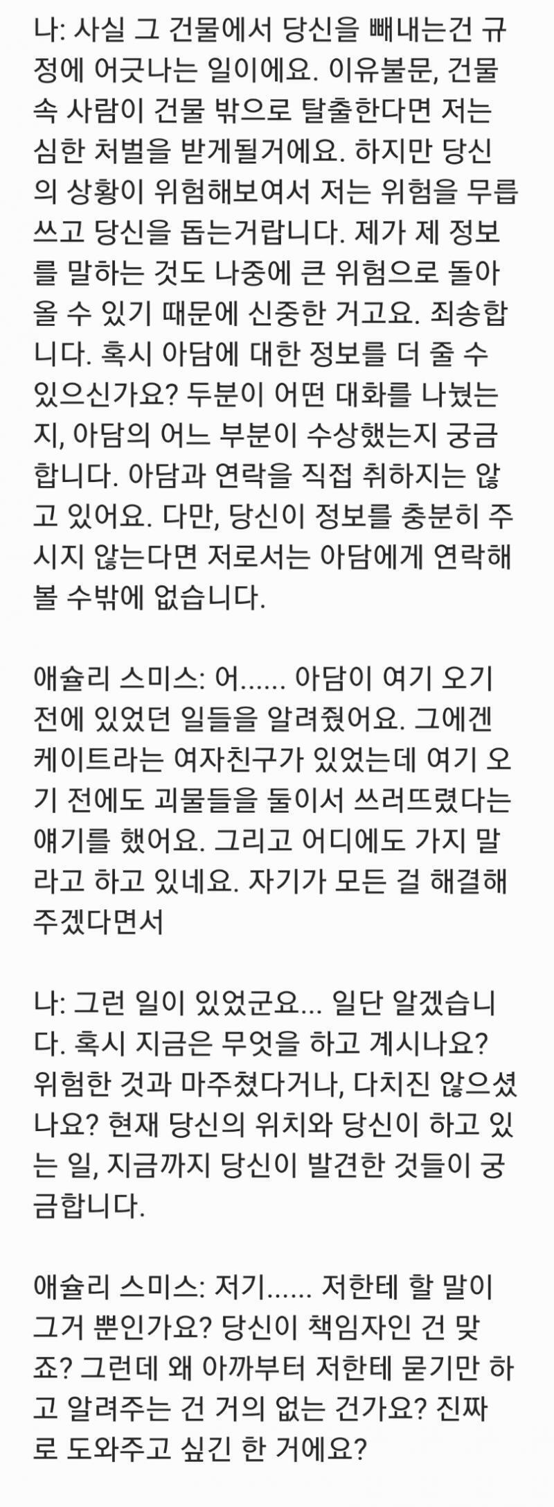대화 목록 정리한거! 다들 이거 읽고 편하게 놀자