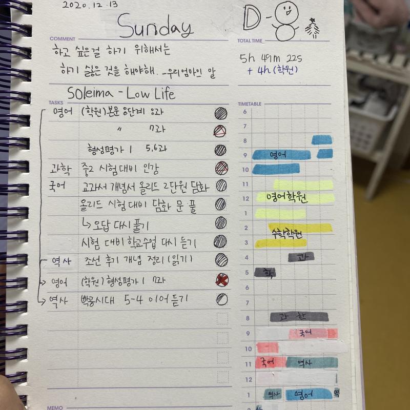 오늘 플래너 아까 올린건 어제 플래너^^ 달라진 퀄리티....