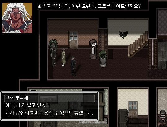 애런과 조지가 저택 안으로 들어가자, 처음 보지는 붉은 머리의 여성이 애런에게 말을 걸었다. "좋은 저녁입니다. 애런 도련님. 코트를 받아드릴까
