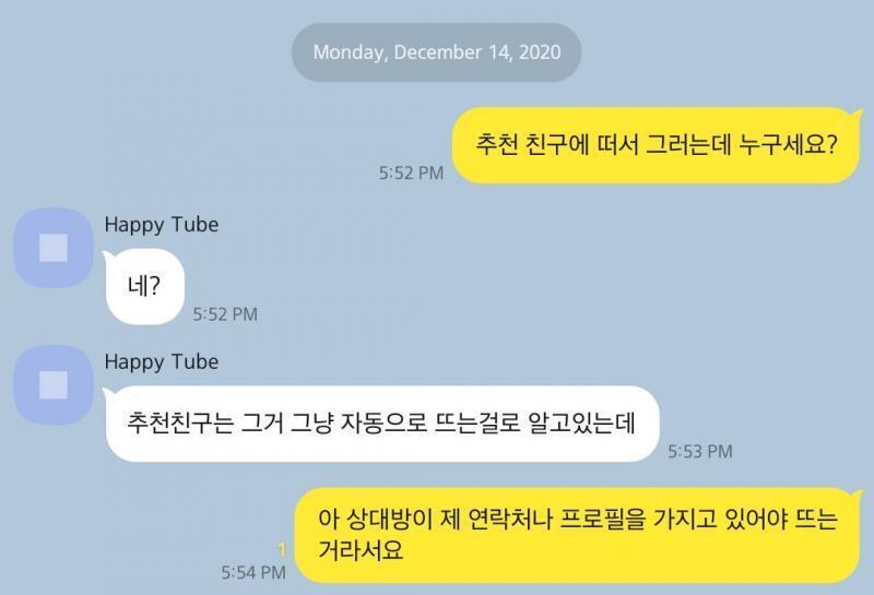 일방적으로 씹힌거 같다...