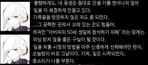 덜컹이는 기차 안에서 한 남자가 혼잣말을 한다. "내 이름은 애런 브루스. 말콤 브루스의 아들이자, 던셸가문의 적법한 상속자. 하지만 얼마 전
