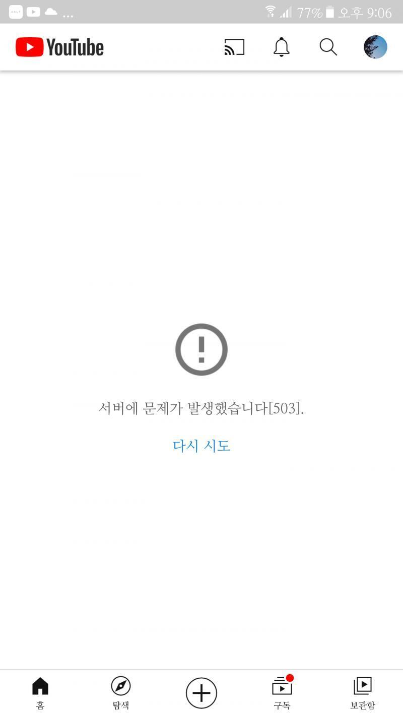 아 글쓰려 했는데 이미 있구만.. 서버 터졌나보네 씁....
