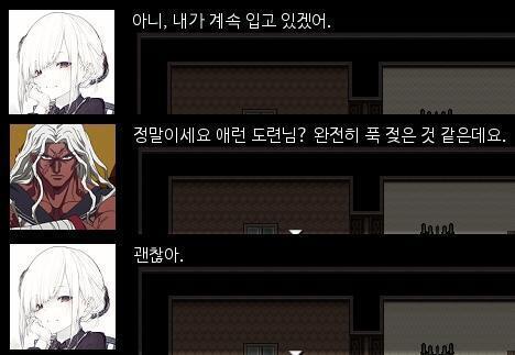 "아니, 내가 계속 입고 있겠어." "정말요? 젖은 코트를요?" 아무튼 붉은 머리를 가진 여성은 의심스럽게 애런을 보고 있다. "괜찮아." 애런