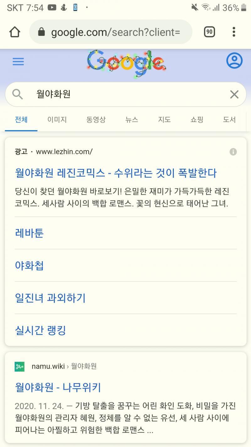 수위라는 것이 폭발한다 ㅋㅋㅋㅋㅋㅋㅋㅋㅋㅋ구글에다가 쳐도.. 바로 나오네ㅜㅜ