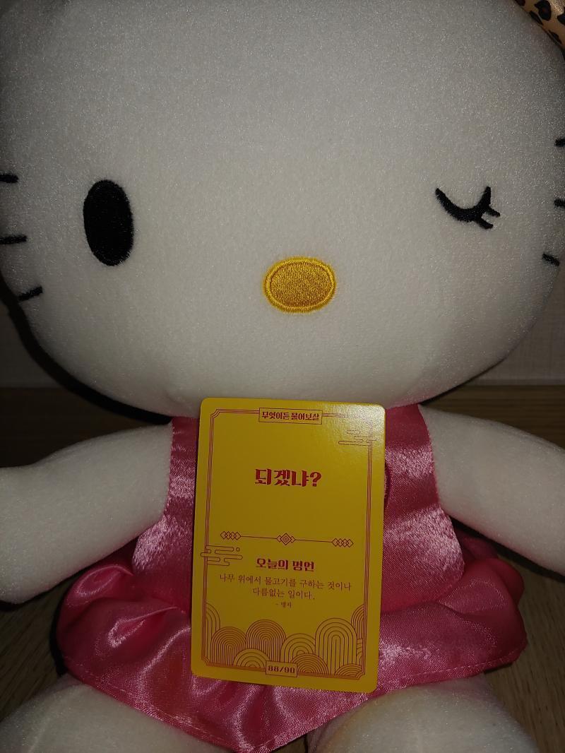 >>4 🎆되겠냐? 🎆오늘의 명언: 나무 위에서 물고기를 구하는 것이나 다름없는 일이다. -맹자 🎆보살님의 코멘트: 카드는 보살님이 조종하는게 아