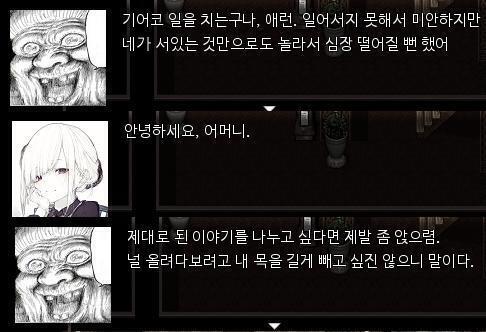 애런은 응접실로 들어갔다. 애런의 어머니가 좋아하는 음악이 흘러나오고 있었고, 애런의 어머니가 의자에 엄마야! "기어코 일을 치는구나. 애런.
