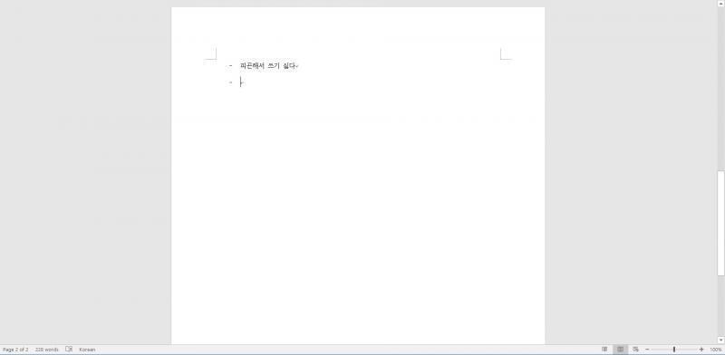 그렇지만... 나는... 피곤하다...... 일... 할... 의욕 없다......