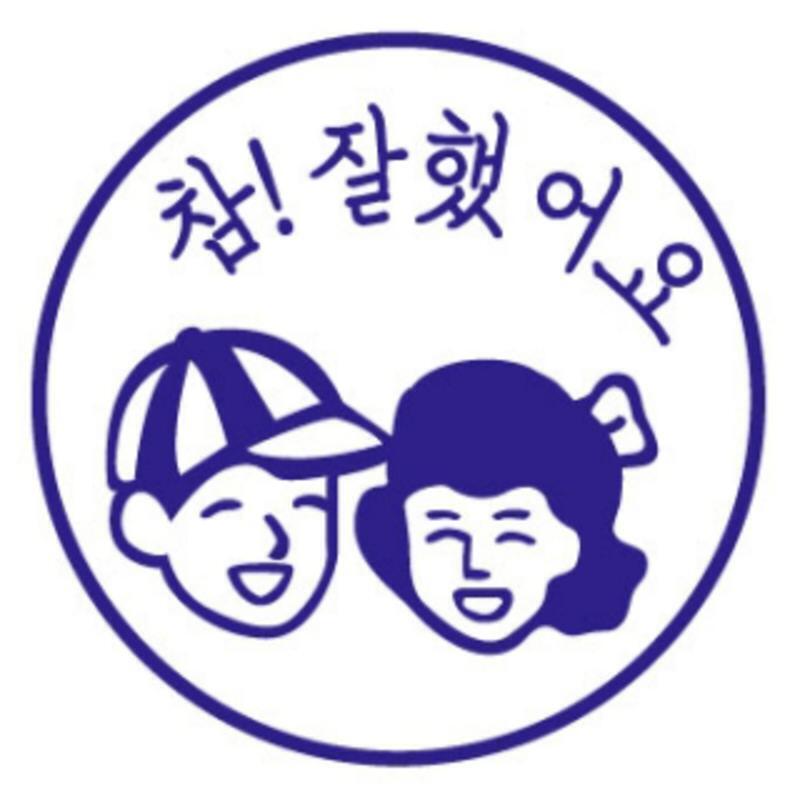 >>41 참! 잘했어요.