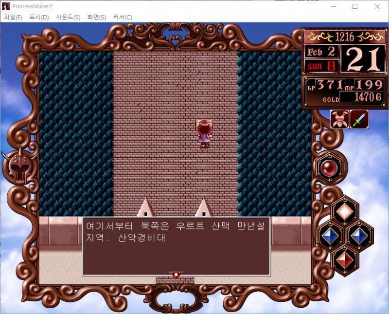 여기서부터 북쪽은 우르르 산맥 만년설 지역. 산악경비대 . . 줄리 : 무언가 있다...! 아이스 볼 출현! 어떻게 할까? >>308 > 싸운다