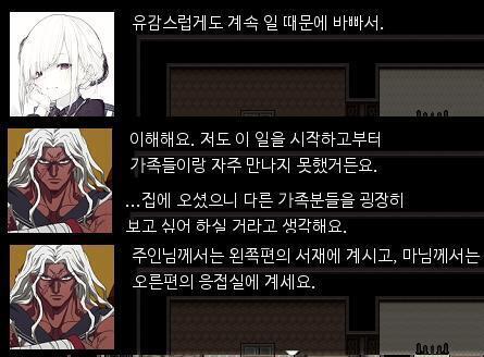 "유감스럽게도 일 때문에 바빠서." "이해해요. 저도 이 일을 시작하고 가족들과 자주 만나지 못했어요... 아!" 소피아는 잊은 것을 떠올린 것