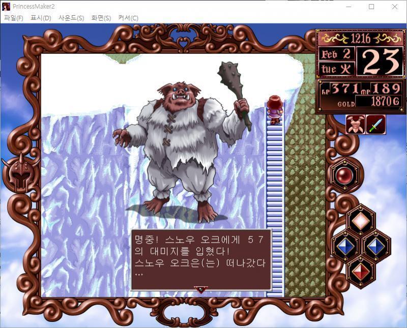 줄리의 공격! 명중! 스노우 오크에게 57의 대미지를 입혔다! 스노우 오크는 떠나갔다... . . 줄리 : 무언가 있다...! 늑대 출현! 어떻